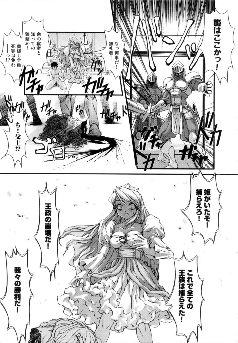 [Raymon] Tsuyu ni Nureta Akaki Hana Fhentai - Page 104