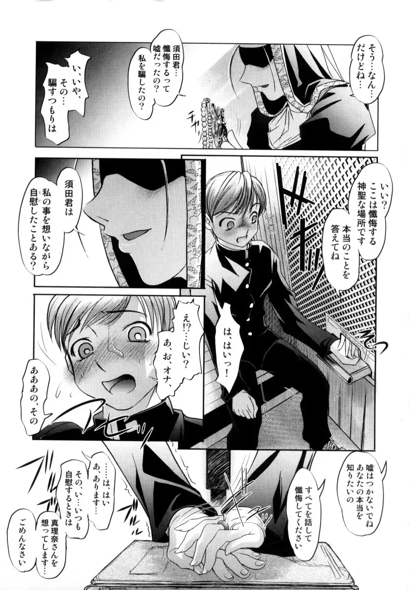 [Raymon] Tsuyu ni Nureta Akaki Hana Fhentai - Page 152