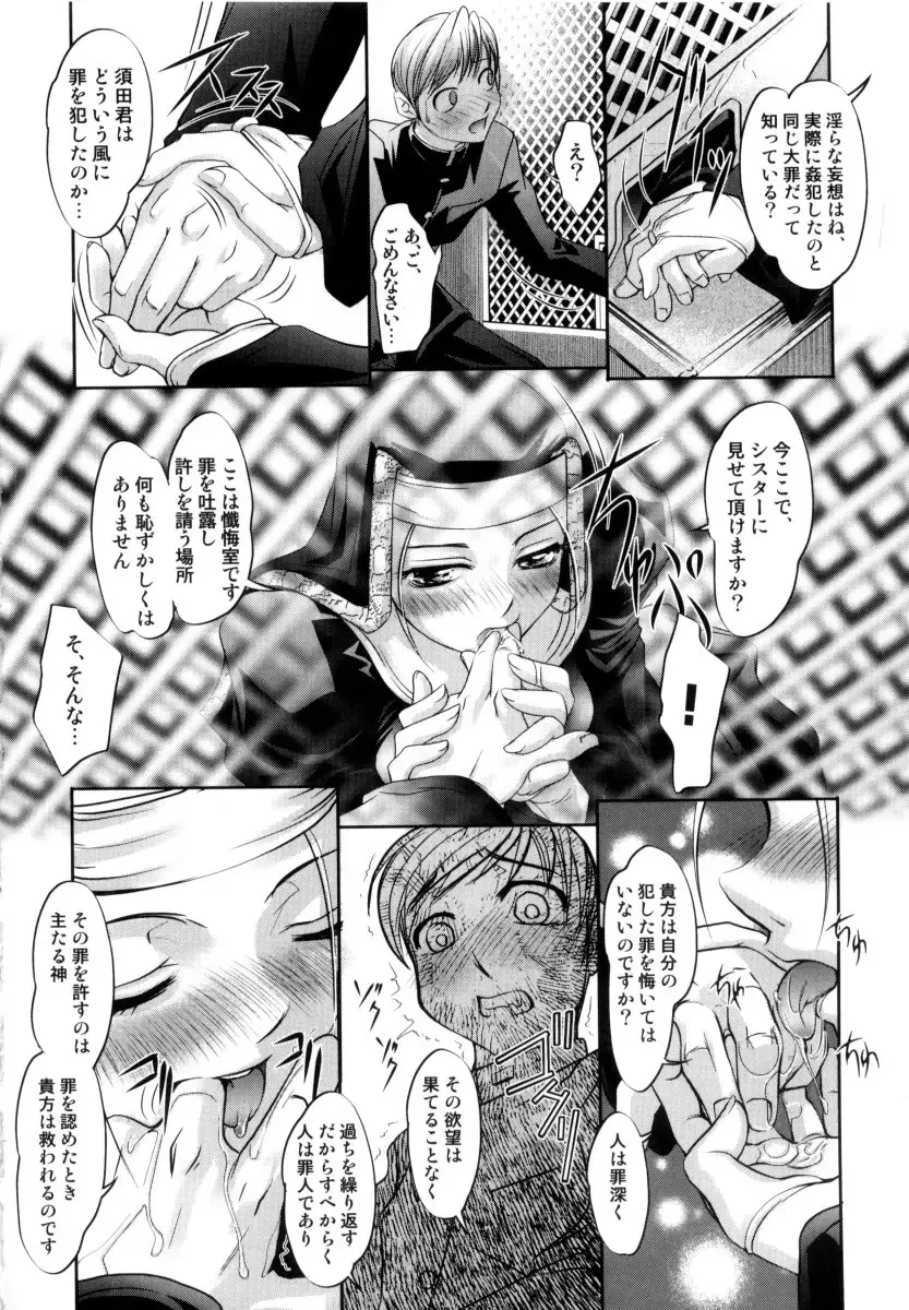 [Raymon] Tsuyu ni Nureta Akaki Hana Fhentai - Page 153