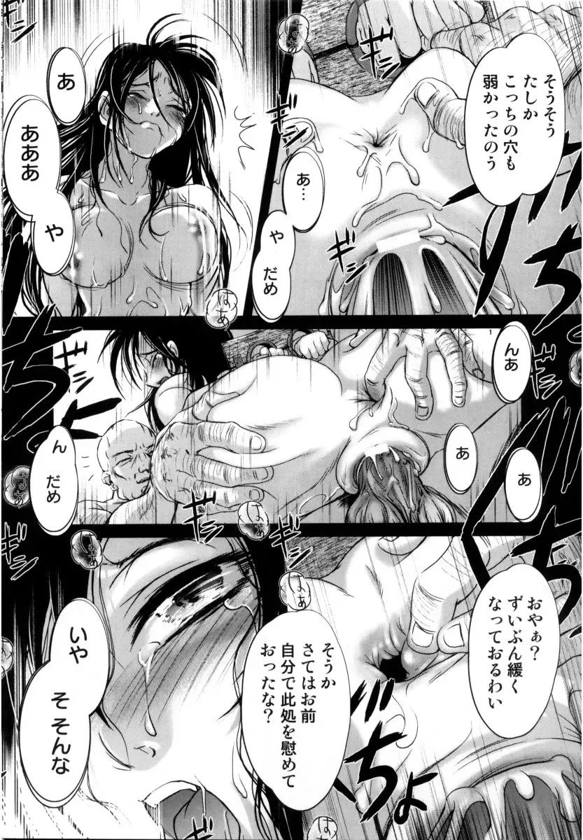 [Raymon] Tsuyu ni Nureta Akaki Hana Fhentai - Page 16