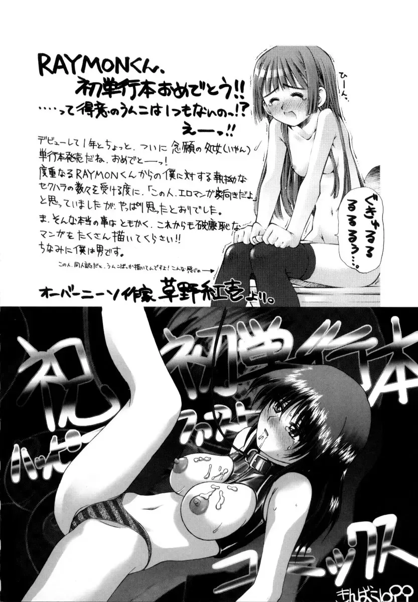 [Raymon] Tsuyu ni Nureta Akaki Hana Fhentai - Page 173