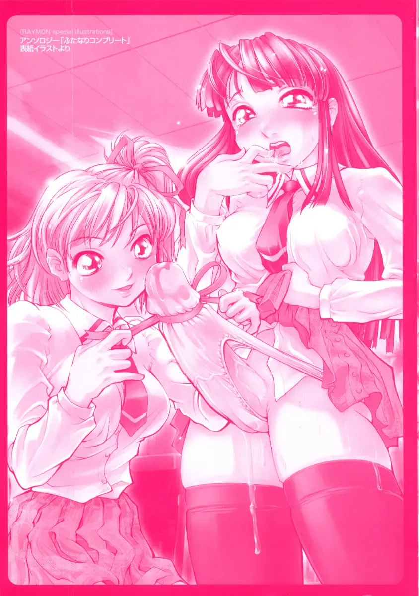 [Raymon] Tsuyu ni Nureta Akaki Hana Fhentai - Page 3