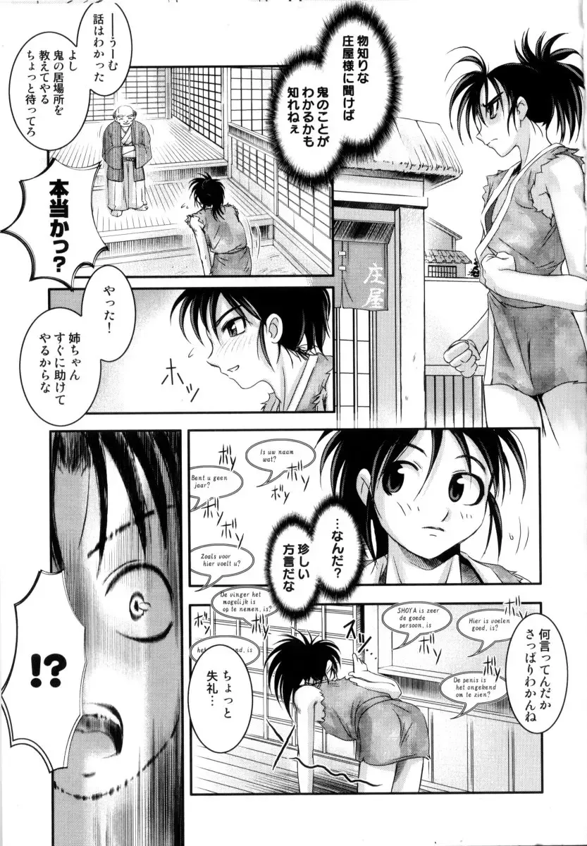 [Raymon] Tsuyu ni Nureta Akaki Hana Fhentai - Page 84