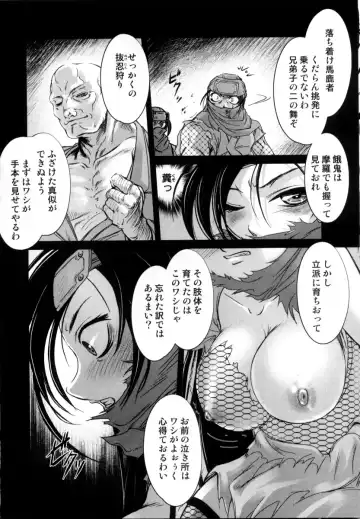 [Raymon] Tsuyu ni Nureta Akaki Hana Fhentai - Page 11