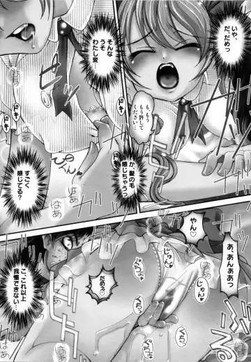 [Raymon] Tsuyu ni Nureta Akaki Hana Fhentai - Page 117