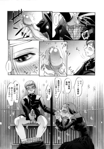 [Raymon] Tsuyu ni Nureta Akaki Hana Fhentai - Page 154