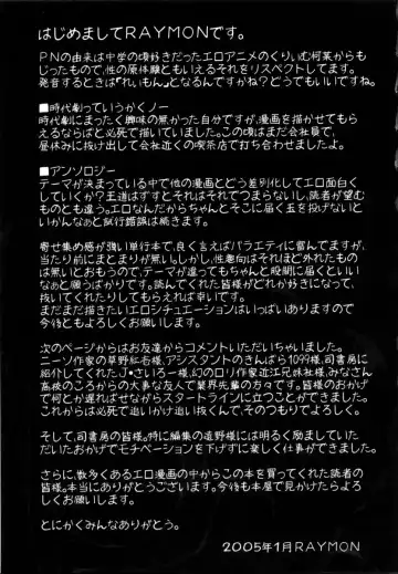 [Raymon] Tsuyu ni Nureta Akaki Hana Fhentai - Page 172