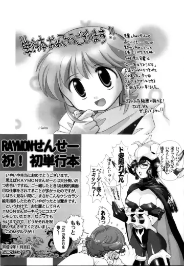 [Raymon] Tsuyu ni Nureta Akaki Hana Fhentai - Page 174