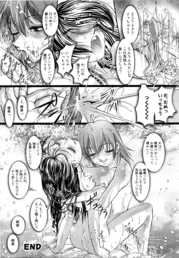 [Raymon] Tsuyu ni Nureta Akaki Hana Fhentai - Page 177