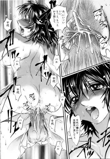 [Raymon] Tsuyu ni Nureta Akaki Hana Fhentai - Page 61