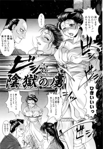 [Raymon] Tsuyu ni Nureta Akaki Hana Fhentai - Page 64