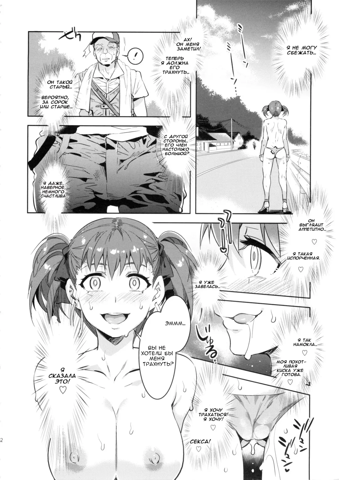 [Mizuryu Kei] Maria-sama ga Miteru Baishun 7 Fhentai - Page 12