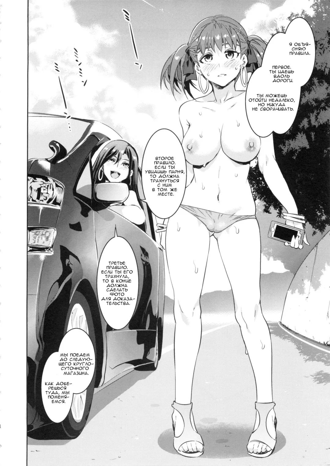 [Mizuryu Kei] Maria-sama ga Miteru Baishun 7 Fhentai - Page 8