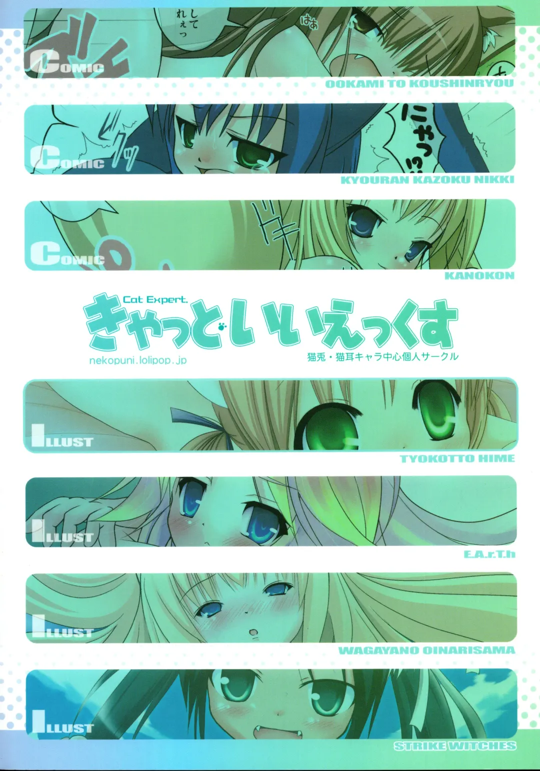 [Nekousa] Mimiparo! Fhentai - Page 2