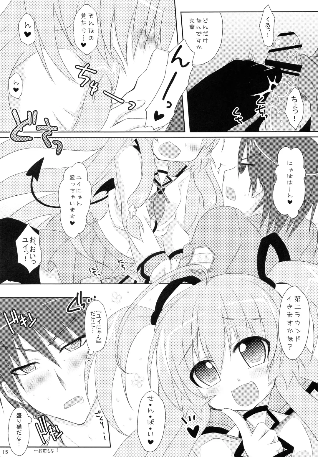 [Togo] Hinata to Yui no Kagai Jugyou Fhentai - Page 14