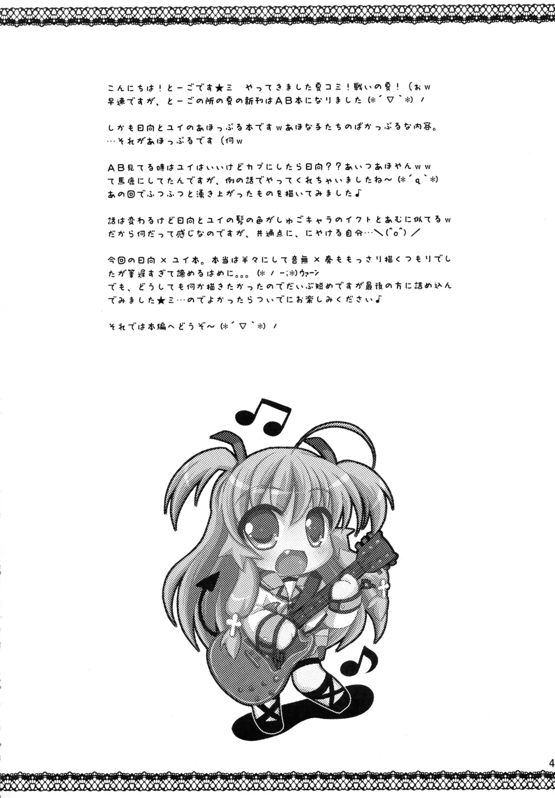 [Togo] Hinata to Yui no Kagai Jugyou Fhentai - Page 3