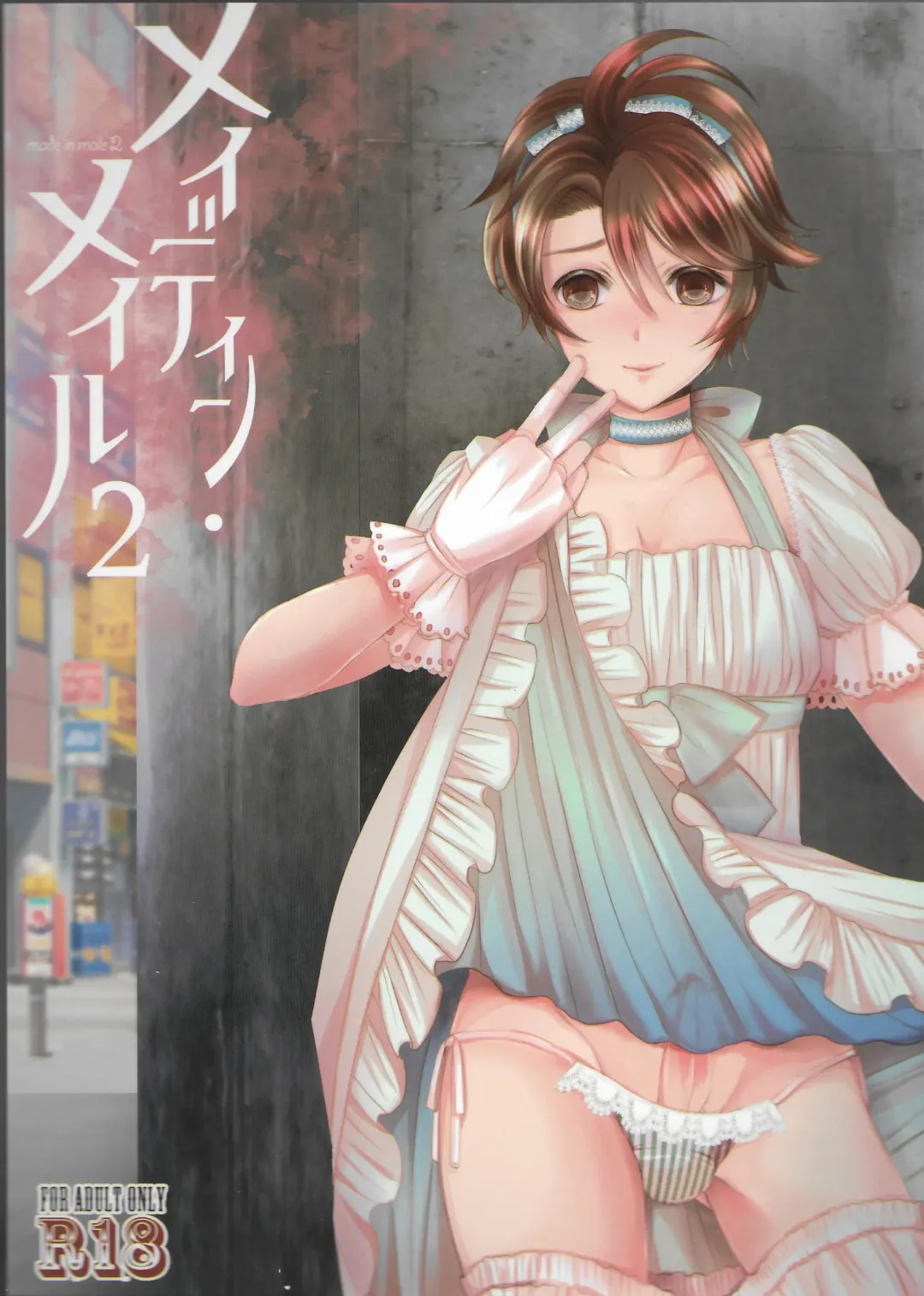 [Yk] Made In Male 2 Fhentai - Page 1