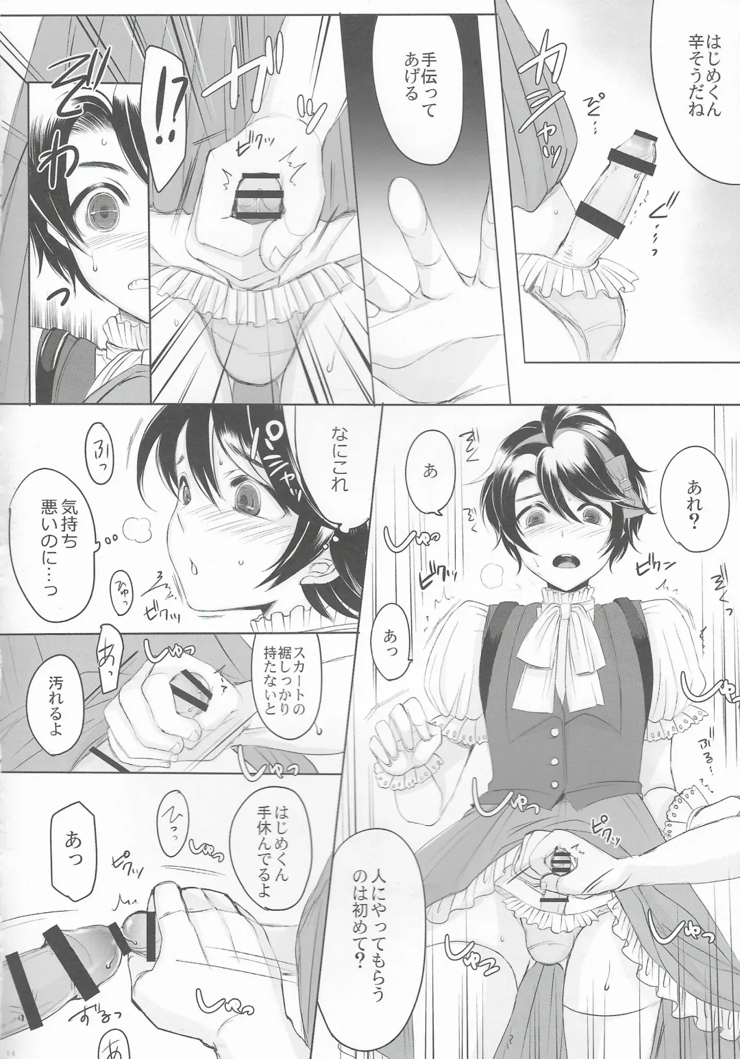 [Yk] Made In Male 2 Fhentai - Page 14