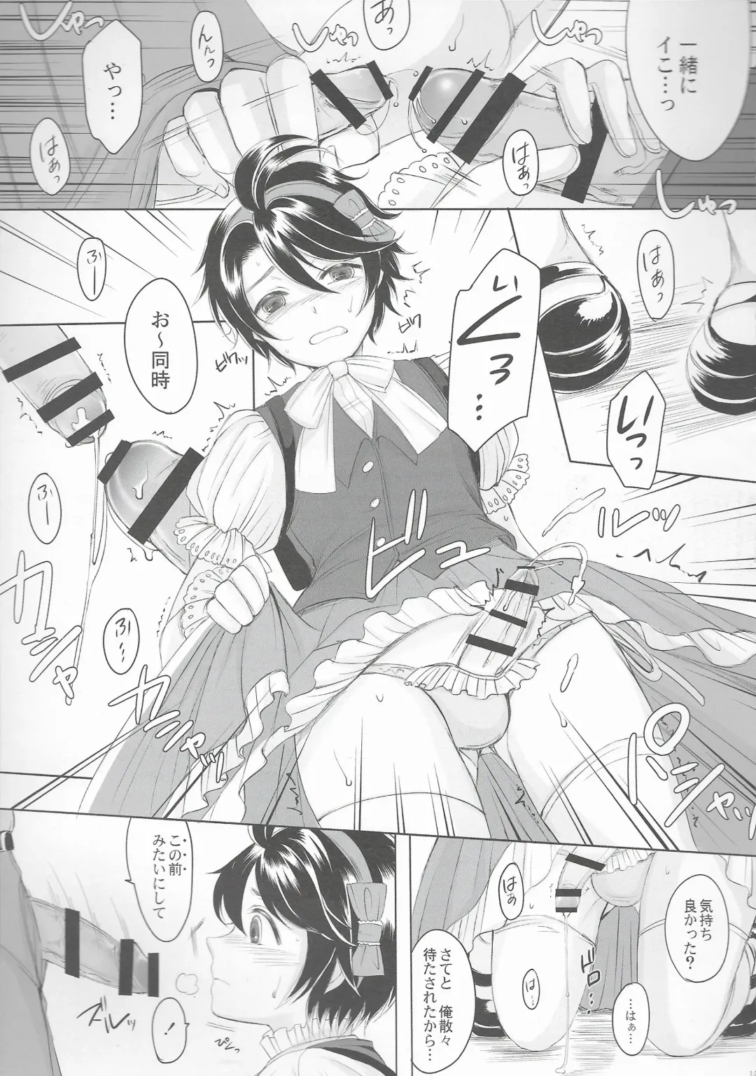 [Yk] Made In Male 2 Fhentai - Page 15