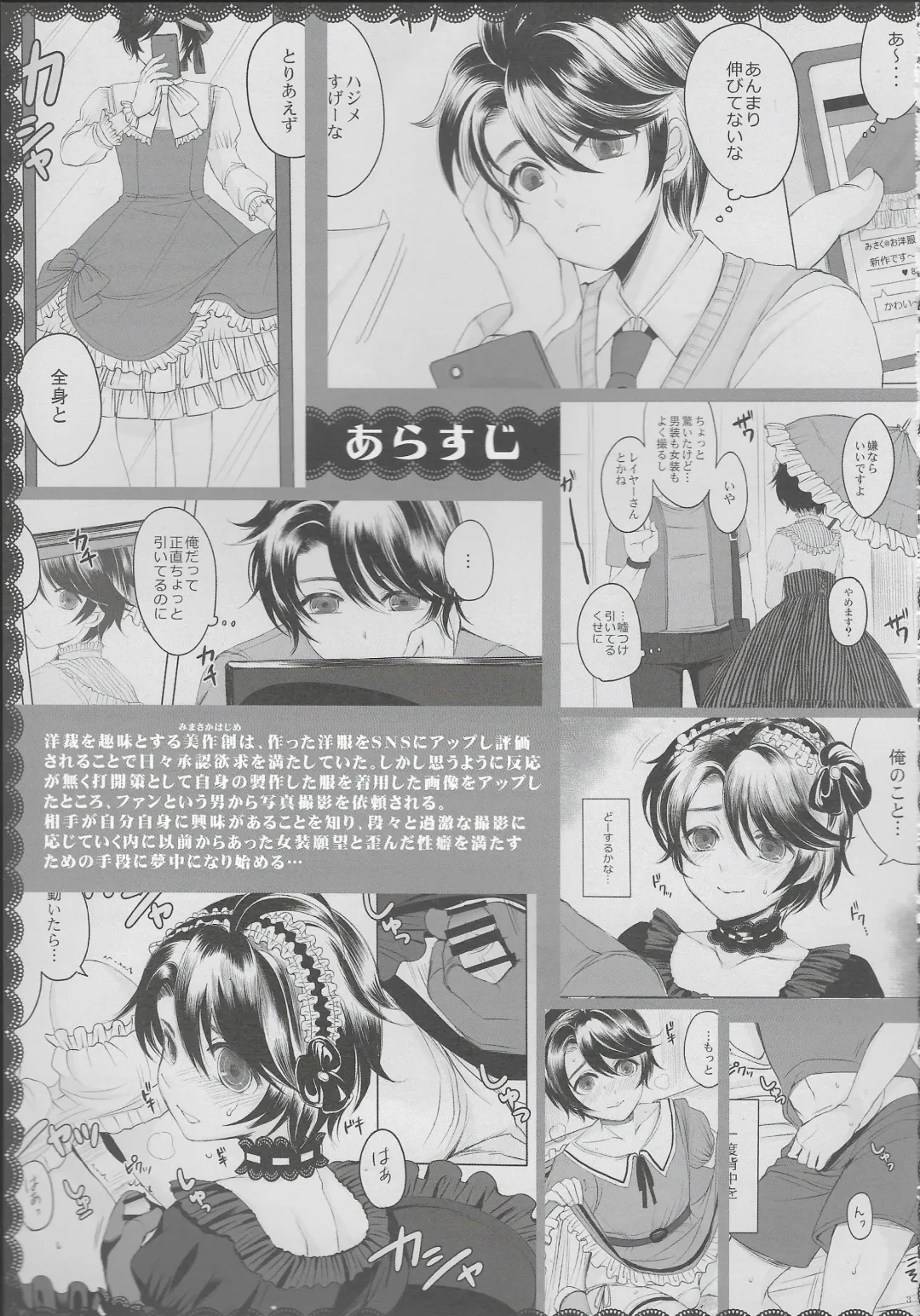 [Yk] Made In Male 2 Fhentai - Page 3