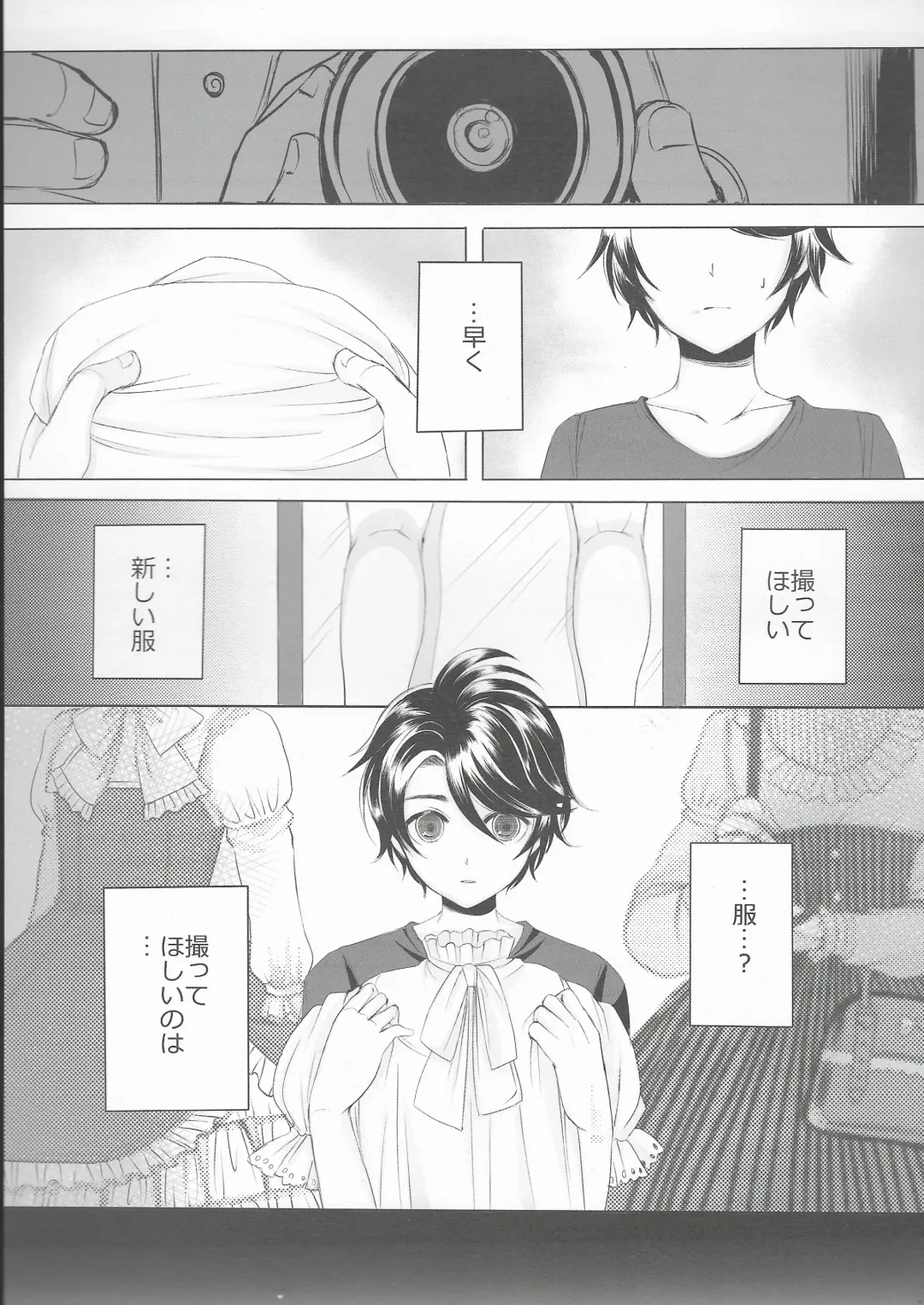 [Yk] Made In Male 2 Fhentai - Page 7