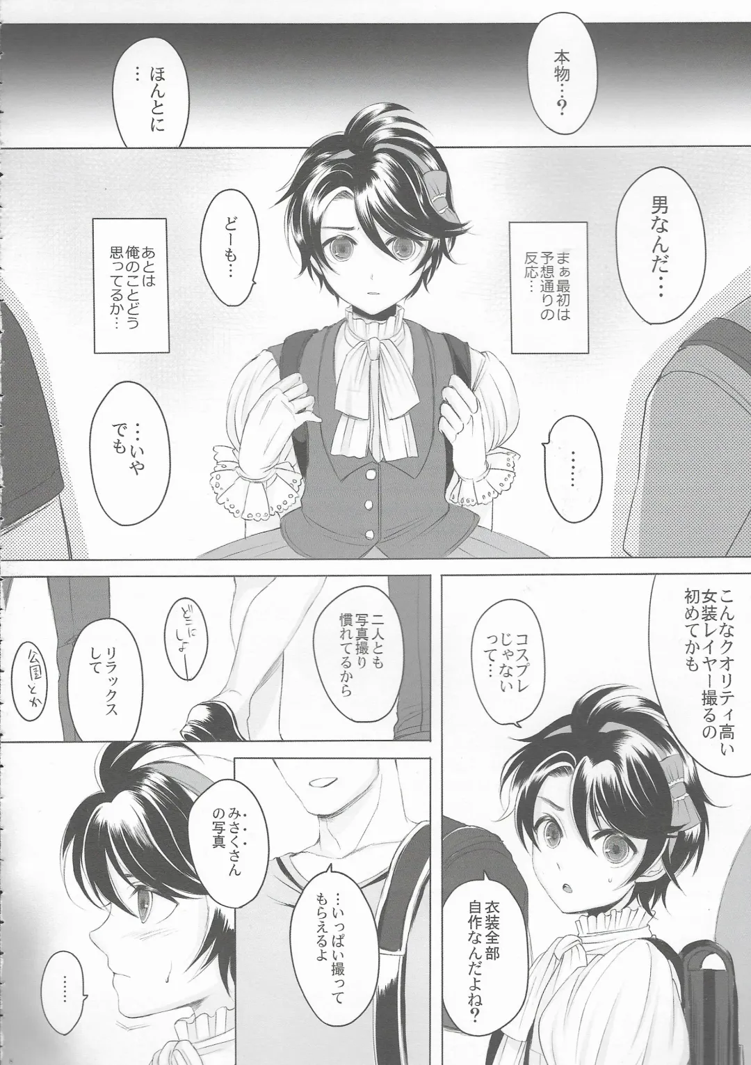 [Yk] Made In Male 2 Fhentai - Page 8