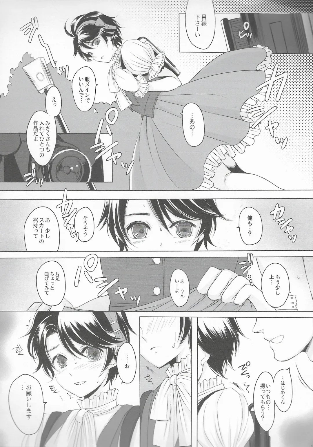 [Yk] Made In Male 2 Fhentai - Page 9