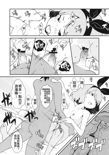 [Ookami Uo] Natsuyasumi no Shukudai Fhentai - Page 13