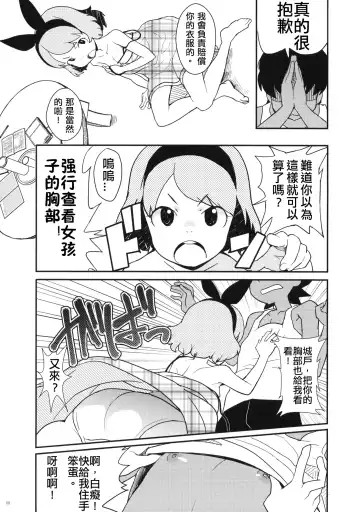 [Ookami Uo] Natsuyasumi no Shukudai Fhentai - Page 7