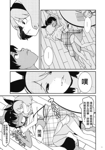 [Ookami Uo] Natsuyasumi no Shukudai Fhentai - Page 8