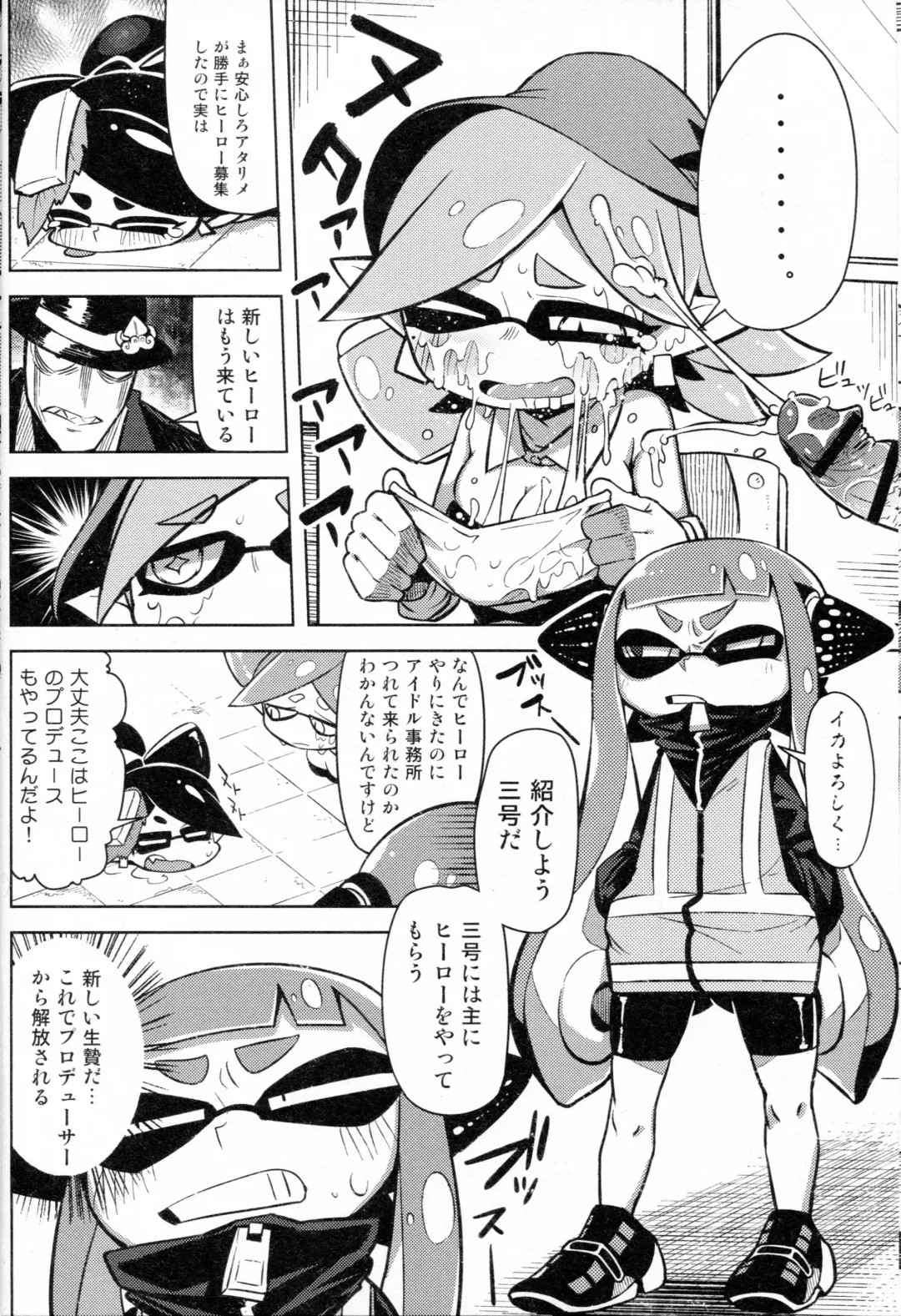 [Sakurai Energy] Hero Kikiippatsu Fhentai - Page 6