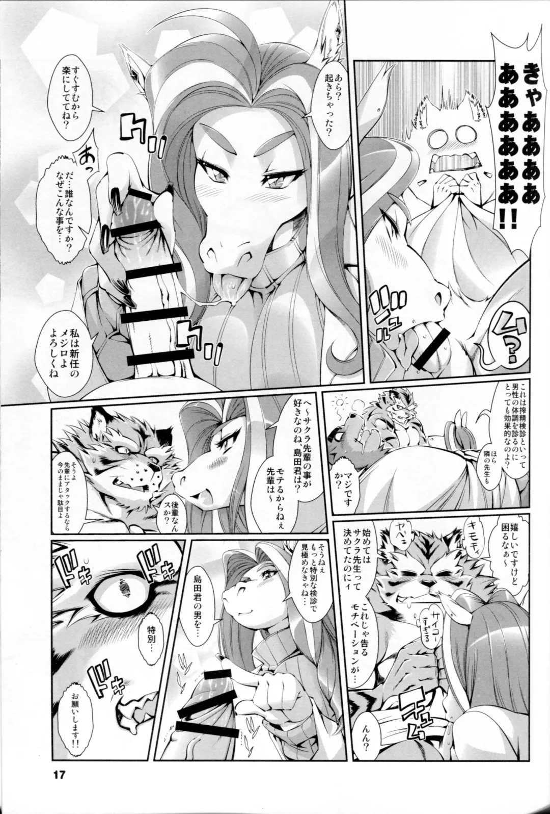 [Amakuchi - Nakagami Takashi] Animal Gakuen Seishun Densetsu Umasen ~THE HORSE TEACHERS~ Fhentai - Page 19