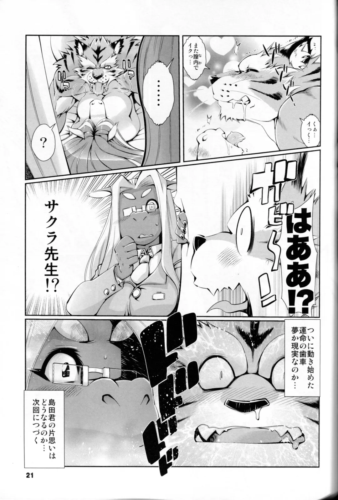 [Amakuchi - Nakagami Takashi] Animal Gakuen Seishun Densetsu Umasen ~THE HORSE TEACHERS~ Fhentai - Page 23