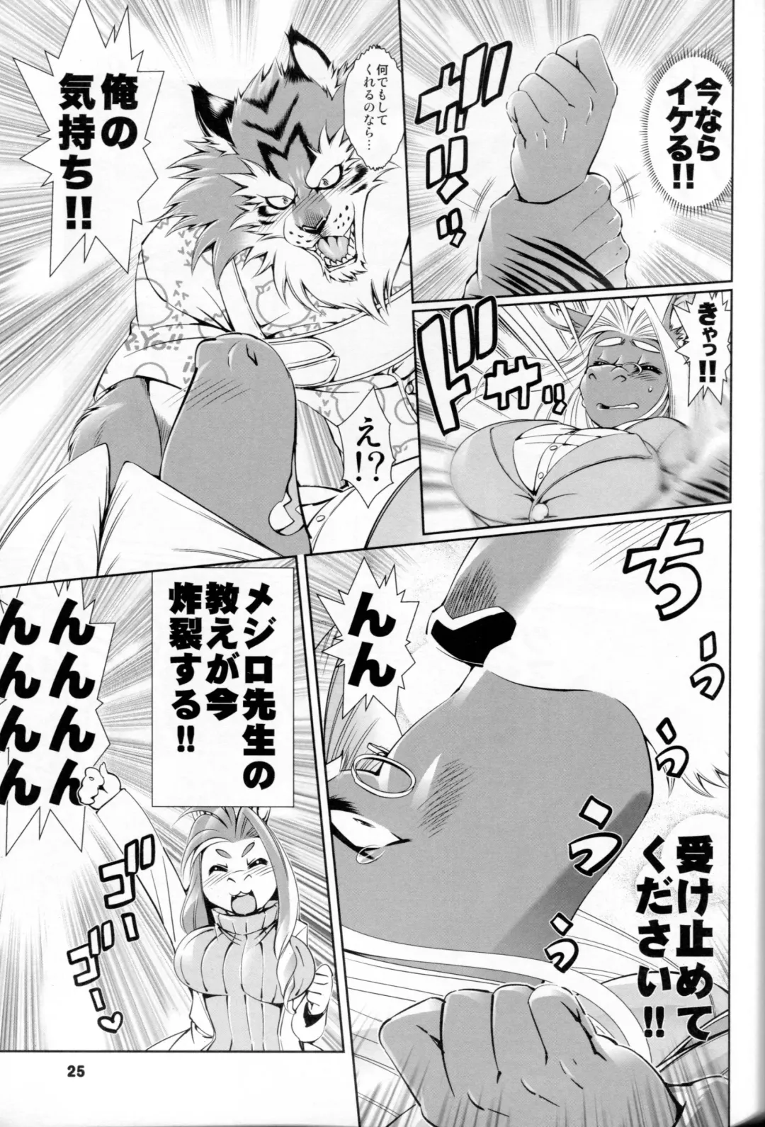 [Amakuchi - Nakagami Takashi] Animal Gakuen Seishun Densetsu Umasen ~THE HORSE TEACHERS~ Fhentai - Page 27
