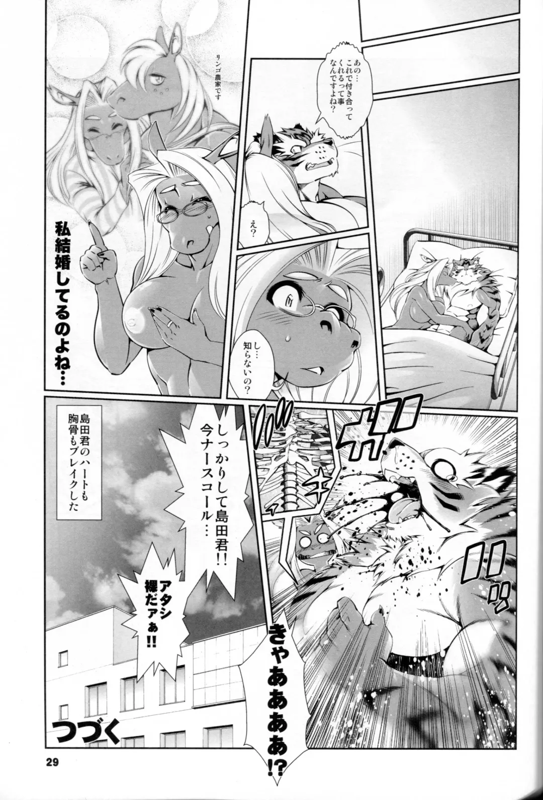 [Amakuchi - Nakagami Takashi] Animal Gakuen Seishun Densetsu Umasen ~THE HORSE TEACHERS~ Fhentai - Page 31