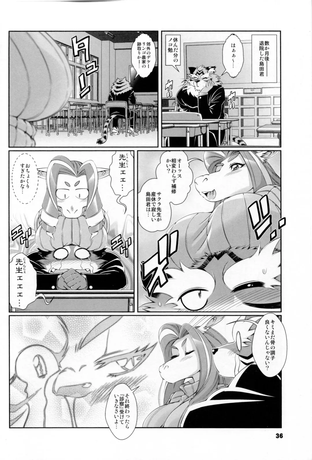 [Amakuchi - Nakagami Takashi] Animal Gakuen Seishun Densetsu Umasen ~THE HORSE TEACHERS~ Fhentai - Page 38