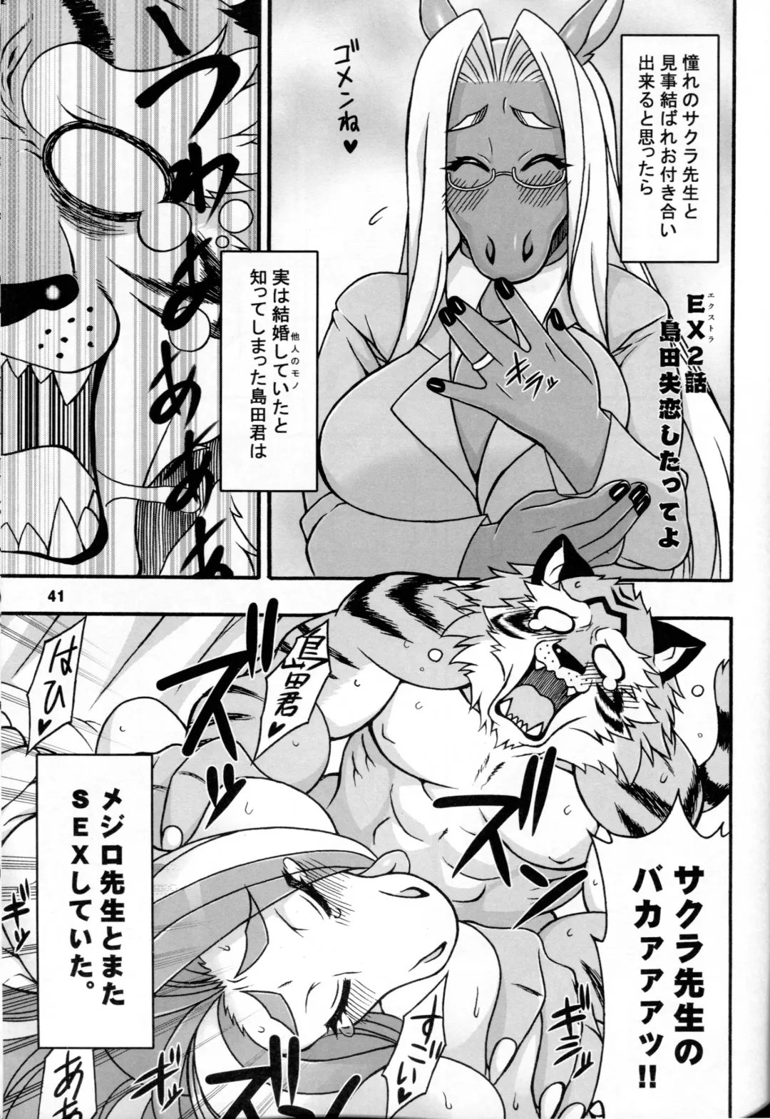 [Amakuchi - Nakagami Takashi] Animal Gakuen Seishun Densetsu Umasen ~THE HORSE TEACHERS~ Fhentai - Page 43