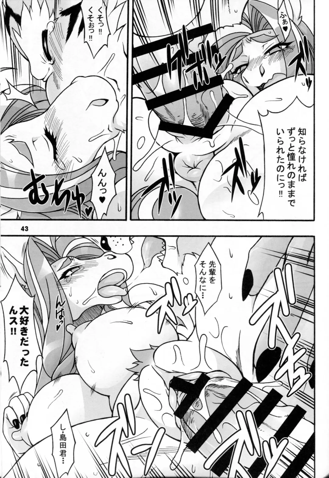 [Amakuchi - Nakagami Takashi] Animal Gakuen Seishun Densetsu Umasen ~THE HORSE TEACHERS~ Fhentai - Page 45