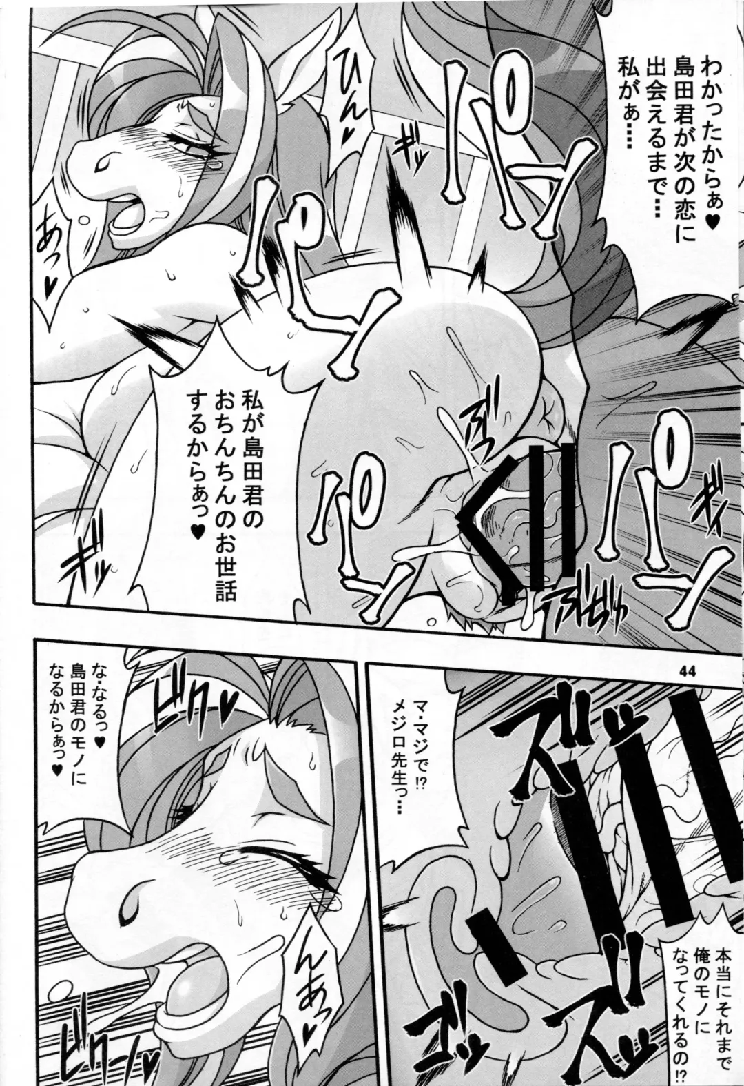 [Amakuchi - Nakagami Takashi] Animal Gakuen Seishun Densetsu Umasen ~THE HORSE TEACHERS~ Fhentai - Page 46