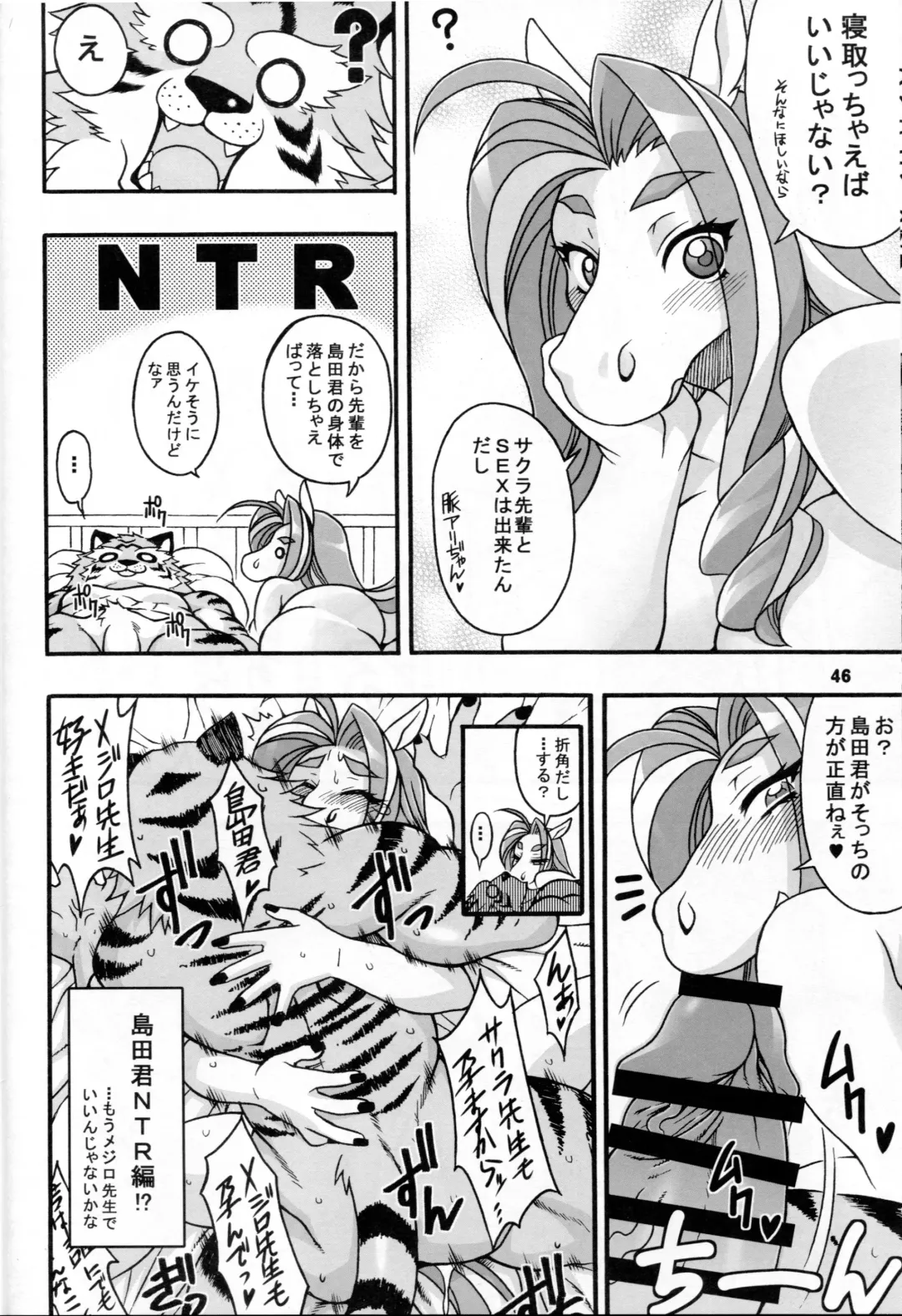 [Amakuchi - Nakagami Takashi] Animal Gakuen Seishun Densetsu Umasen ~THE HORSE TEACHERS~ Fhentai - Page 48