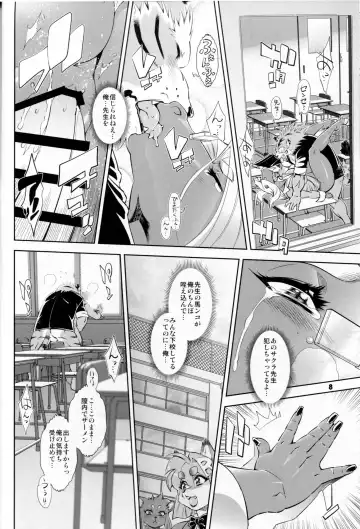 [Amakuchi - Nakagami Takashi] Animal Gakuen Seishun Densetsu Umasen ~THE HORSE TEACHERS~ Fhentai - Page 10