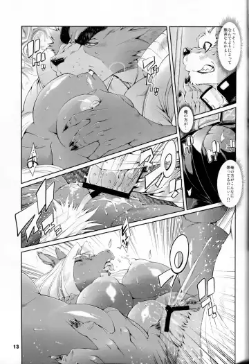 [Amakuchi - Nakagami Takashi] Animal Gakuen Seishun Densetsu Umasen ~THE HORSE TEACHERS~ Fhentai - Page 15