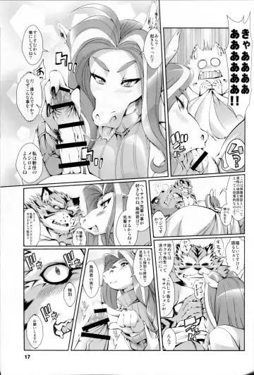 [Amakuchi - Nakagami Takashi] Animal Gakuen Seishun Densetsu Umasen ~THE HORSE TEACHERS~ Fhentai - Page 19