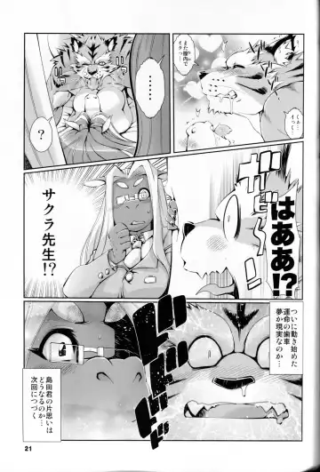 [Amakuchi - Nakagami Takashi] Animal Gakuen Seishun Densetsu Umasen ~THE HORSE TEACHERS~ Fhentai - Page 23