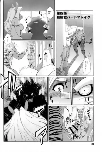 [Amakuchi - Nakagami Takashi] Animal Gakuen Seishun Densetsu Umasen ~THE HORSE TEACHERS~ Fhentai - Page 24