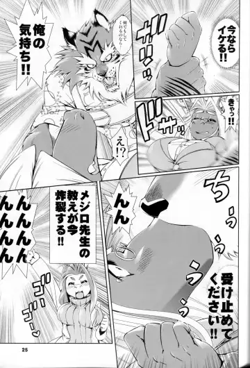 [Amakuchi - Nakagami Takashi] Animal Gakuen Seishun Densetsu Umasen ~THE HORSE TEACHERS~ Fhentai - Page 27