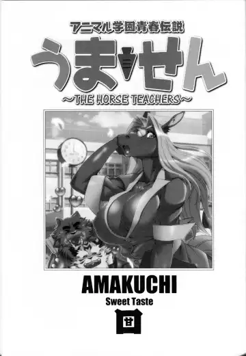 [Amakuchi - Nakagami Takashi] Animal Gakuen Seishun Densetsu Umasen ~THE HORSE TEACHERS~ Fhentai - Page 3