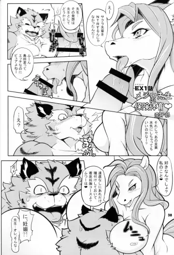 [Amakuchi - Nakagami Takashi] Animal Gakuen Seishun Densetsu Umasen ~THE HORSE TEACHERS~ Fhentai - Page 40