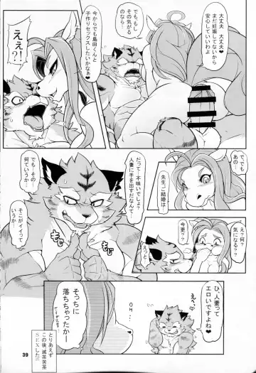 [Amakuchi - Nakagami Takashi] Animal Gakuen Seishun Densetsu Umasen ~THE HORSE TEACHERS~ Fhentai - Page 41