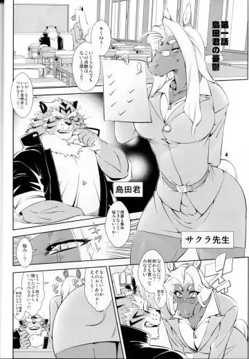 [Amakuchi - Nakagami Takashi] Animal Gakuen Seishun Densetsu Umasen ~THE HORSE TEACHERS~ Fhentai - Page 6